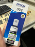 爱普生（EPSON）L4263 L4266 L4257L4268 L4269专用002墨水 L4168喷墨打印机彩色墨盒 爱普生002墨水原装黑色 实拍图