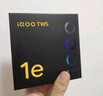 vivo iQOO TWS 1e 44H超长续航 智能主动降噪 超低游戏延迟 适配小米苹果荣耀手机 星珠黄情人节送礼物 实拍图
