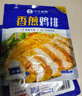 小牛凯西 上海香草鸡排2斤/10片鸡胸肉冷冻半成品健身早餐源头直发包邮 实拍图