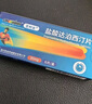 [艾时达] 盐酸达泊西汀片30mg*3片/盒*3盒装[赠疗效险] 实拍图