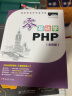 零基础学PHP（全彩版） 实拍图