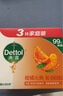 滴露（Dettol）香皂柑橘115g*3块 肥皂洗澡洗手抑菌沐浴洗脸 男士女士儿童可用 实拍图