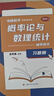 【官方正版】余丙森2027考研数学概率论教材 概率论与数理统计辅导讲义余炳森数学一数学三可搭汤家凤李永乐历年真题高等数学 实拍图