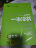 【科目可选】2025新教材版一本涂书高中新高考教辅书星推荐高一高二高三高考复习资料 高中生物  新教材版 实拍图