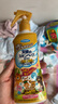 未来（VAPE）日本花露水喷雾便携孕婴可用 金色皂香型200ml 实拍图