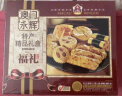 永辉澳门特产大礼盒900g年货送礼休闲零食大礼包饼干糕点食品澳门特产 实拍图
