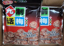 佳宝 九制话梅65克 果脯蜜饯果干类 梅肉梅干梅子小零食 广东老字号 九制话梅65g 实拍图