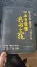 一本书读懂兵书三绝：孙子兵法·鬼谷子·三十六计 中国古代兵书兵法谋略吴子兵法司马法黄石公三略六韬 实拍图