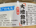 落蓝大地鱼粉 深海比目鱼粉汕尾商用广东云吞面汤底调料 老广100g1瓶 实拍图