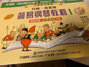 约翰.汤普森简易钢琴教程(1)(全媒体升级版）扫码赠送示范伴奏音频及示范视频  京东618活动 实拍图