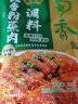 蜀香 豉香粉蒸肉调料(五香味)220g*3袋 蒸肉粉蒸鱼蒸排骨调味料 实拍图