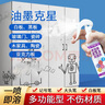 冉梵 记号笔清除剂油墨清洗剂笔迹白板清洁剂擦码日期清洁去字水 【125ml】油墨清洗剂1瓶 喷头随机 实拍图