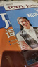 新东方 TOEFL Junior备考全真单项突破 共7册  小托福完整模拟试题词汇语法听力单项复习 实拍图