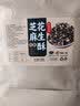 山味情坚果酥芝麻花生混合酥小包装孕妇儿童休闲零食成人吃食办公室点心 【约96小袋】芝麻花生酥250g*4 实拍图