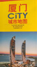 新版 厦门CITY城市地图（福建省厦门交通旅游地图 厦门游览图 厦门城区地图 福建省厦门市地图） 实拍图
