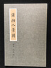 禅宗哲学（韩炳哲作品第2辑） 《倦怠社会》《爱欲之死》《他者的消失》作者韩炳哲著 实拍图