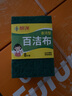 靓涤厨房抹布刷锅海绵擦百洁布不易沾油彩色去污清洁洗碗布吸水多用途 40片含砂大号百洁布-用掉不心疼 实拍图