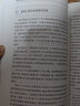 转型中的地方政府(官员激励与治理第2版)/当代经济学文库/当代经济学系列丛书 周黎安 转型中的地方政府 实拍图