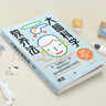 大脑科学教养法 洪兰 著 家教 从无脑育儿到脑科学育儿 提升教养思维 中信书店 实拍图