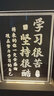 QUEENJOY学习很苦坚持很酷摆件笔筒小夜灯学生励志摆台中高考加油礼物 学习很苦 实拍图