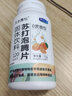 贝士康仁小苏打泡腾片无糖苏打水食用碱性食品碱片可搭弱碱苏打片 5瓶苏打泡腾片 瓶装 实拍图