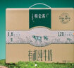 蒙牛特仑苏有机纯牛奶 250ml*12盒 (3.6g优质乳蛋白) 端午礼盒 晒单实拍图