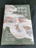汗青堂丛书100·清朝与中华传统文化  郑小悠、罗威廉推荐，一部关于清朝的百科全书 实拍图