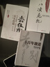温铁军全套十一册单选，套装 长读苏南+八次危机+解构现代化+去依附+百年激进+乡建笔记 温铁军演讲录 居危思危：国家安全与乡村治理+我们的生态化化与国家竞争+温铁军十次危机+两次全球化的比较研究 百年 晒单实拍图
