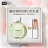 香奈儿（Chanel）邂逅清新淡香口红礼盒(绿邂逅淡50ml+白管914)生日礼物送女友老婆 实拍图