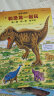 恐龙大冒险（黑川光广恐龙大陆系列故事，小朋友超爱恐龙绘本，一口气读N遍的恐龙书，战斗的恐龙）浪花朵朵 实拍图