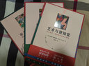 审美心理描述（美学大师滕守尧代表之作 美学教育名家名作 审美培养入门读物 艺术设计、美学相关学科书） 实拍图