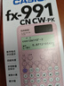Casio 卡西欧FX-991CNX中文版科学函数计算器初高中大学考研物理化学竞赛高考适用 新款FX-991CNCW粉色+考试套装＋百乐中性笔 实拍图