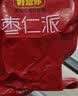 好想你_报喜枣 枣生贵子喜庆版无核蜜枣喜糖结婚伴手礼 报喜阿胶蜜枣 999g 实拍图