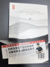 浮生六记（本书译者荣获第5届柳青文学奖！全新未删节插图珍藏《浮生六记》！古文零基础，也能轻松读懂！作家榜出品！） 实拍图