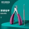 MR.GREEN德国品牌厚硬指甲钳进口不锈钢甲沟炎指甲刀灰大头钳脚趾甲指甲剪 紫色+剔甲器 Mr-1026PR-plus 实拍图