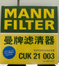 曼牌（MANNFILTER）空调滤清器空调滤芯空格FP21003思域CR-V/UR-V/XR-V缤智锋范飞度 实拍图