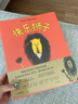 快乐狮子经典绘本系列（平装套装共10套） 实拍图