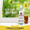 百加得(Bacardi) 洋酒 白朗姆酒 莫吉托 基酒调酒 500ml 调酒必备 实拍图