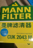 曼牌（MANNFILTER）空调滤清器空调滤芯CUK2043M适用睿翼马自达6CX7奔腾B50B70B90X80 实拍图