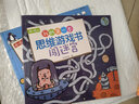 4-6岁我的第一本思维游戏书·找规律（修订版）六一儿童节礼物女孩男孩 实拍图