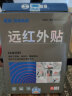 周林频谱 远红外膏贴 理疗贴 1盒（共6贴）适用于颈椎、肩周炎、腰肌劳损、膝关节引起疼痛的辅助治疗 实拍图