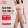 浪莎免穿文胸连体塑身衣无痕反重力7A抗菌收腹收腰托胸高弹防垂束身衣 实拍图