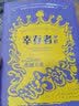 鼓楼新悦-幸存者们：进入21世纪的欧洲王室 实拍图