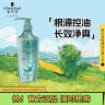 施华蔻（Schwarzkopf）控油赋源洗发露400ml(自律瓶 长效控油 净油去屑洗发水） 实拍图