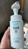 珂润（Curel）保湿洁颜泡沫150ml 氨基酸洗面奶敏感肌适用 男女通用 成毅代言 晒单实拍图