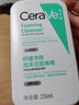 适乐肤CeraVe洗面奶水杨酸洁面啫喱温和保湿控油清洁毛孔去角质护肤礼物 舒缓净颜泡沫洁面236ml 实拍图