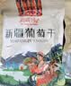 沙漠玉珠（SHAMOYUZHU）新货黑加仑葡萄干黑玫瑰无籽非黑加仑果干零食新疆吐鲁番厂家 特等葡萄干1斤【C款】 实拍图