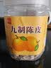 禾维司 陈皮洛神花茶独立包装泡茶水间组合九制洛神花话梅茶玫瑰茄 九制陈皮250克 实拍图