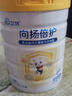 佳贝艾特（Kabrita）向扬倍护 4段 儿童羊奶粉 700g 小学生成长乳铁蛋白调制乳奶粉 向扬倍护700g（推荐） 实拍图