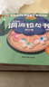好玩的洞洞拉拉书第三辑全套4册官方正版童书 中英双语宝宝手指推拉书机关书婴幼儿启蒙认知早教书 0-3岁绘本0-1到2-3岁儿童书籍动手动脑能力训练撕不烂益智玩具翻翻书三周岁看的京东图书情景体验 实拍图